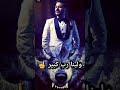مداح الليل احمد كامل 