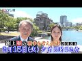 【予告】8月15日(火)夕方5時58分放送・池上彰の戦争を考えるSP2023 | BSテレ東