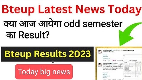 Bteup Odd Sem Result 2023 |Bteup Odd Semester Result 2023 kab aayega | bteup latest update today,