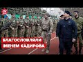 🤡 У кадирова відправили нових "двохсотих" в Україну