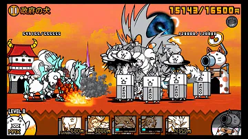 تحميل にゃんこ大戦争 政府の犬 تحميل にゃんこ大戦争 政府の犬