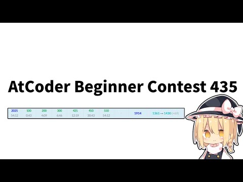 [Competitive Programming] AtCoder Beginner Contest 435 Commentary