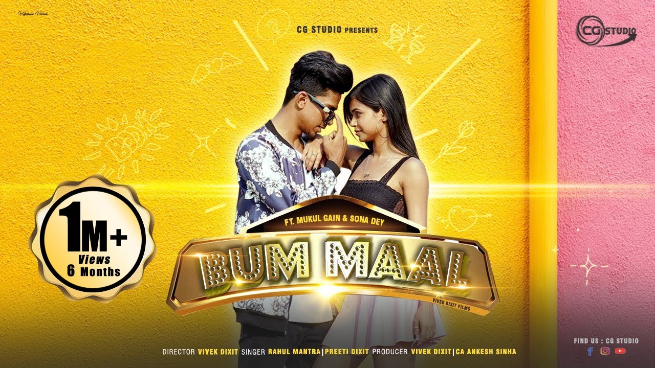 Bum Maal | बम माल (Video) | Ft. Mukul Gain & Sona Dey | CG Song 2021 | Vivek Dixit | Rahul Mantra