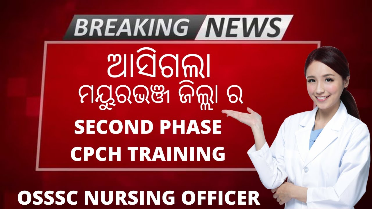 ଆସିଗଲା ମୟୁରଭଞ୍ଜ ଜିଲ୍ଲା ର Second Phase CPCH TRAINING For Nursing Officer | CHO | CPCH |