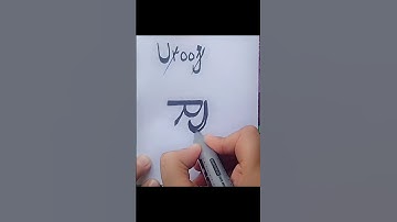 urooj name logo #youtubeshorts #logo