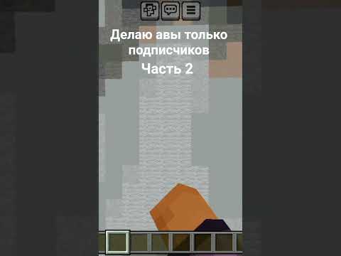 делаю авы только