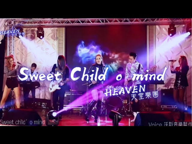 HEAVEN天堂樂團|婚禮|商演|活動 -  HEAVEN天堂樂團|婚禮|商演|活動 -