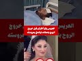 العريس والعروسه استكتروا عليهم الفرحه 