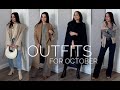 Стильные образы на октябрь! Что носить холодной осенью? Massimo dutti, HM, Zara, Staud, Pull&bear