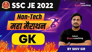 SSC JE 2022 | SSC JE GK Marathon 2022| आखिरी प्रहार | ऐसे ही सवाल Exam में आएगे | By Shiv Sir