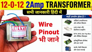 12-0-12 2Amp Transformer Full Details And Wire Pinout | सभी जानकारी हिंदी में जाने