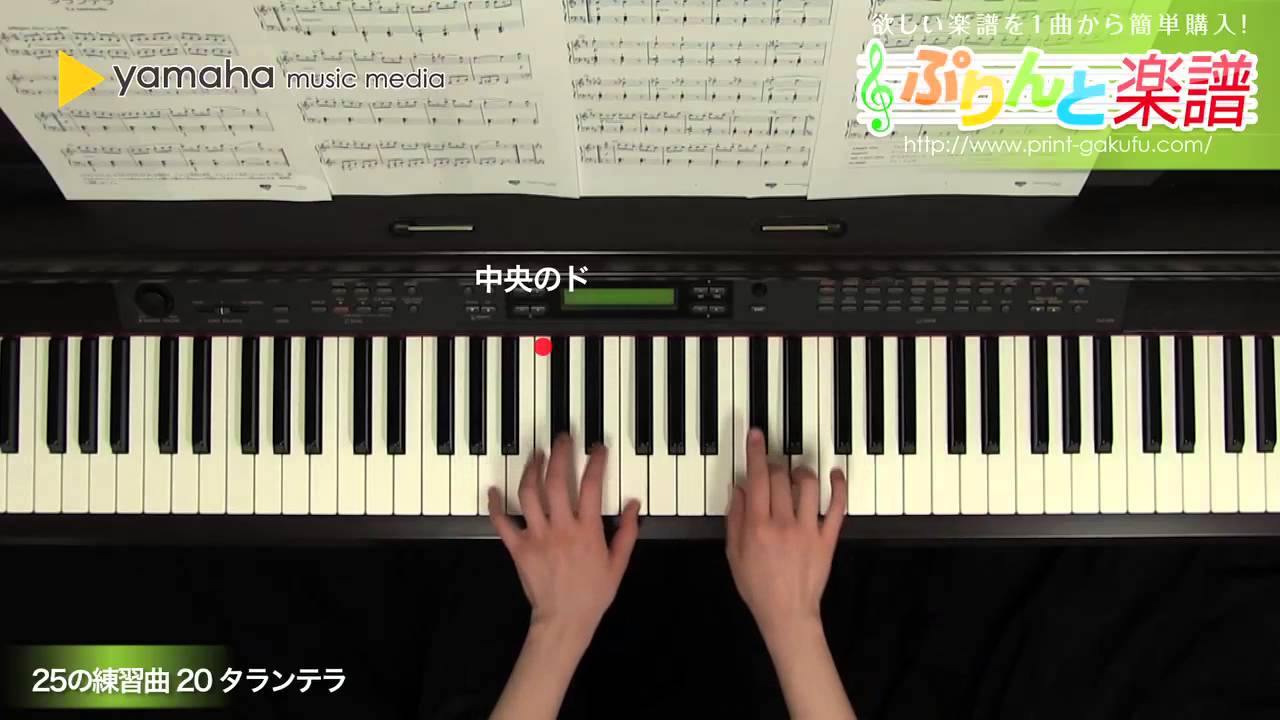 25の練習曲 タランテラ Johann Friedrich Franz Burgmuller ピアノ 教則 音楽理論 Youtube 25の練習曲 タランテラ Johann Friedrich Franz Burgmuller ピアノ 教則 音楽理論 Youtube