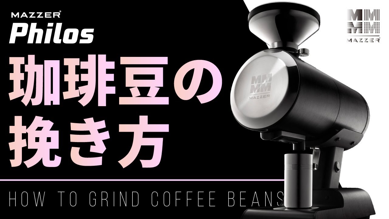 Philos｜フィルター&エスプレッソ両用グラインダー
