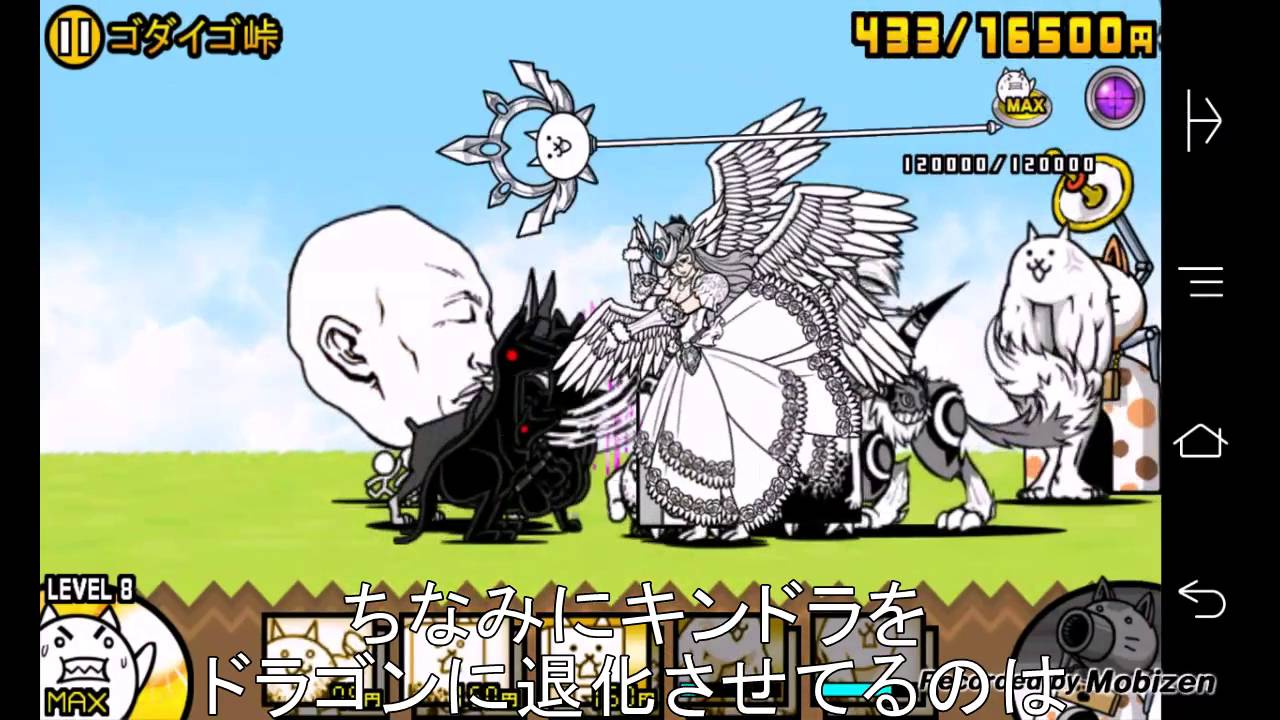 無課金キャラでゴダイゴ峠 3攻略にゃんこ大戦争 Youtube 無課金キャラでゴダイゴ峠 3攻略にゃんこ大戦争 Youtube