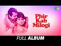 Phir Kab Milogi | Kahin Karti Hogi Woh Mera Intezar |  Le Gayi Khushboo | Mala Sinha | Biswajeet
