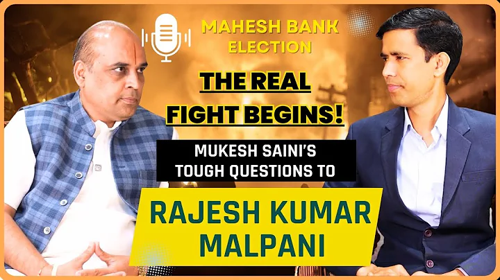Why Mahesh Bank Needs a Revolution? Rajesh Malpani Unfiltered with Journalist Mukesh Saini