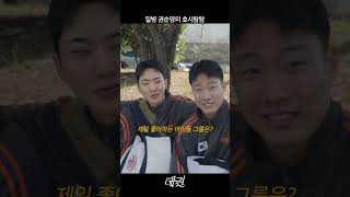 일병 권순영의 호시탐탐 l 로카르포 태권 #대한민국육군 #army