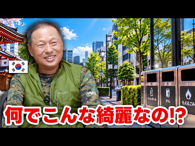 韓国から来た父が感動した「日本のおもてなし」