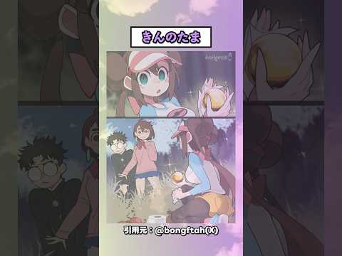 それジブンの…#ポケモン#ダンダダン #アニメ #漫画