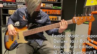 【Ikebe B-Sound Check】Fender Deluxe Jazz Bass V Kazuki Arai Edition (2-Color Sunburst/R）【試奏動画】