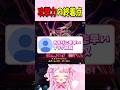 【遊戯王マスターデュエル】攻撃力の終着点【羽竜メイ/Vtuber #shorts 】