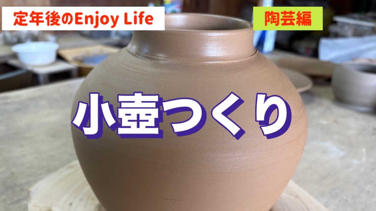 Enjoying Life After Retirement: Pottery Making - YouTube