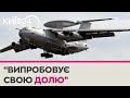 Над Азовським морем знову шастає літак А-50