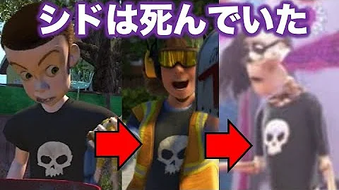 ディズニーツッコミトイストーリー