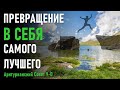 🔹Превращение в себя самого лучшего-ченнелинг