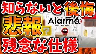 任天堂　アラーモ　数回起動したのみです 任天堂 アラーモ 数回起動したのみです