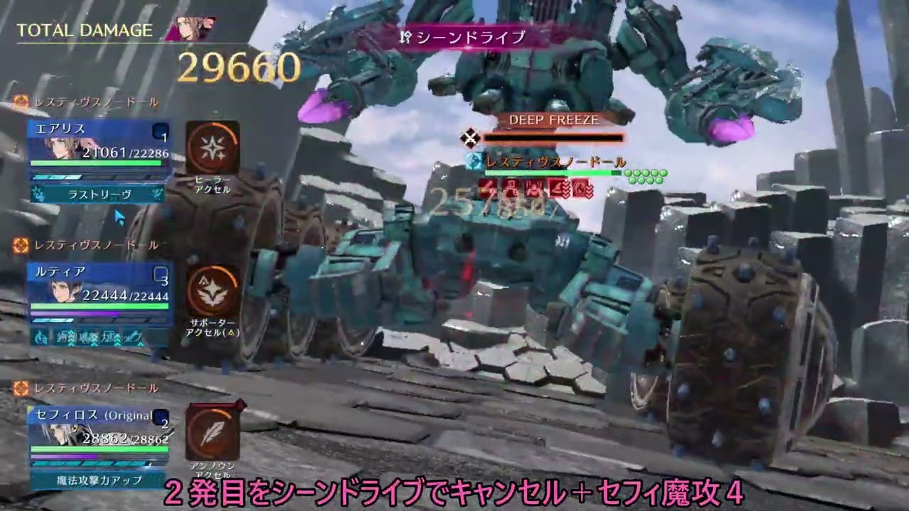 FF7EC 第20回ギルドバトル STG6(54.02%)