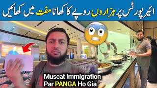 How To Get Free Food At Airports | Hayya Card Oman Immigration Experience | Travel With Adil