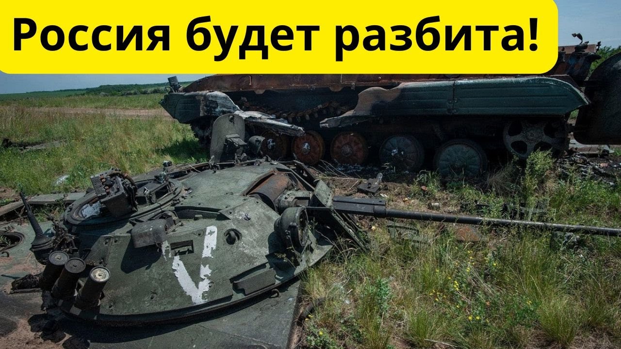 100 миллиардов евро Украине! России конец!