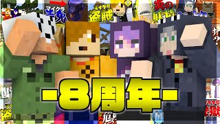 ぺいんとチャンネル 日常組 8周年 Youtuberコメ速報