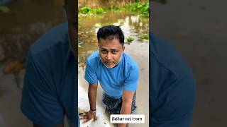 বন্যায় মানুষের অবস্থা খুব খারাপ🤣| Government should do this🐸| #viral #funny #shorts #trending #fyp