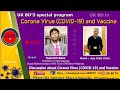 Uk bd tv special programme about corona virus covid19 and vaccine