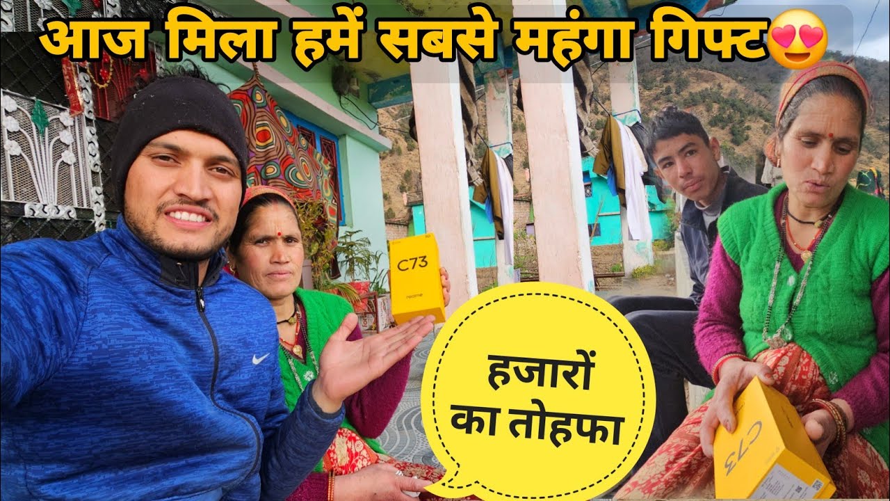 पहली बार मिला छोटे भाई को इतना महगा तोहफा 😍🥹|| माँ की खुशी का ठिकाना नहीं ||  pahadi Gift vlog 😍