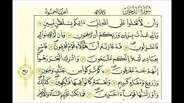 سورة الدخان-الشيخ علي الحذيفي-رواية قالون