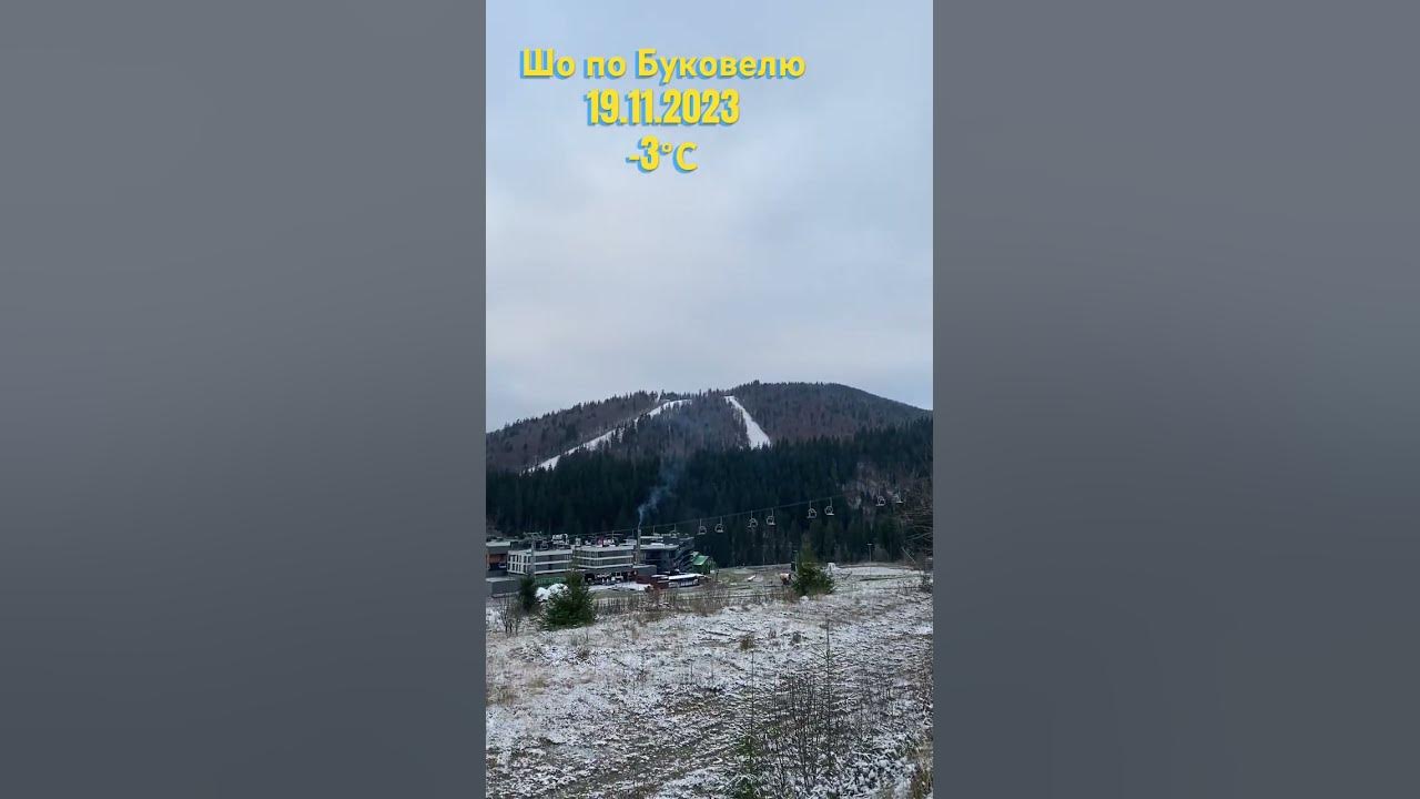 Можеш як / Погода в Буковелі сьогодні / Bukovel weather today # ...