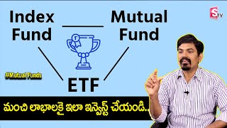 ETF vs Index Funds vs Mutual Funds  Which is best? | Stock market | Sundara Rami Reddy | Sumantv