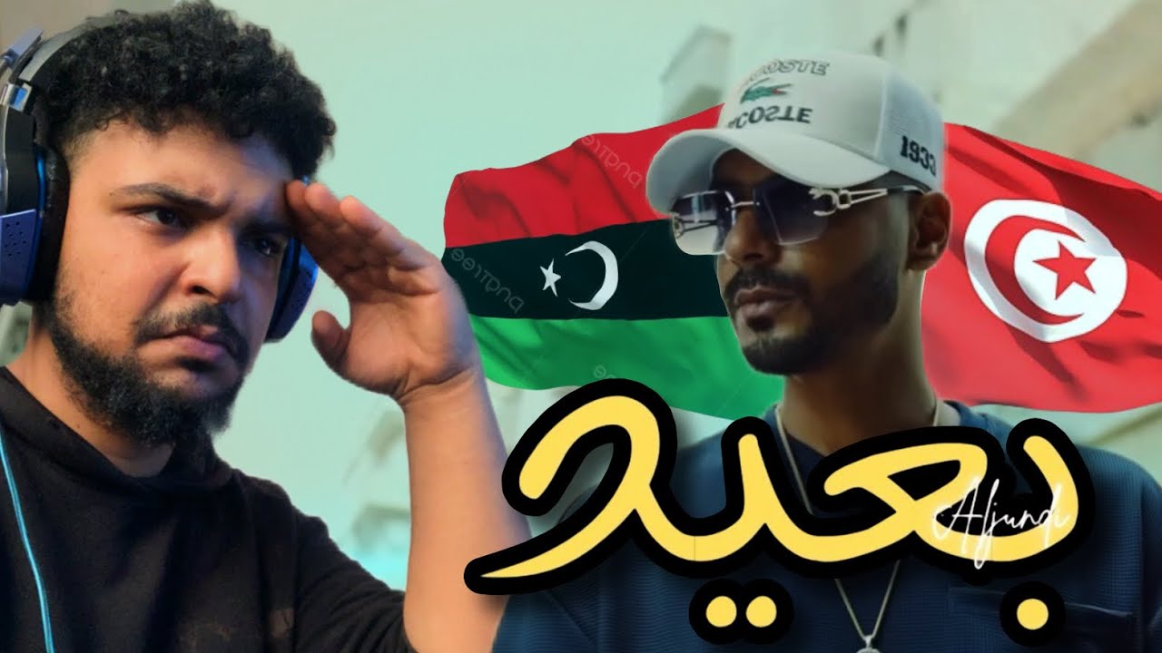 SALH REACTION - الــجنــدي - بعيــد | @aljundi  — beed