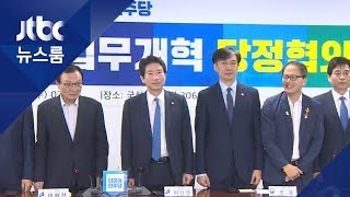 '새 공보 규정'…당정 "고위공직자 소환정보 공개 문제"