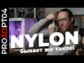 3D печать нейлоном крепче прочного 3D печать нейлоном крепче прочного