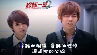 [自製KTV] 曾沛慈-一個人想著一個人