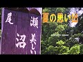 夏の思い出♪(夏が来れば 思い出す はるかな尾瀬 とおい空 ~)を eishichiがカバーさせていただき歌ってみました