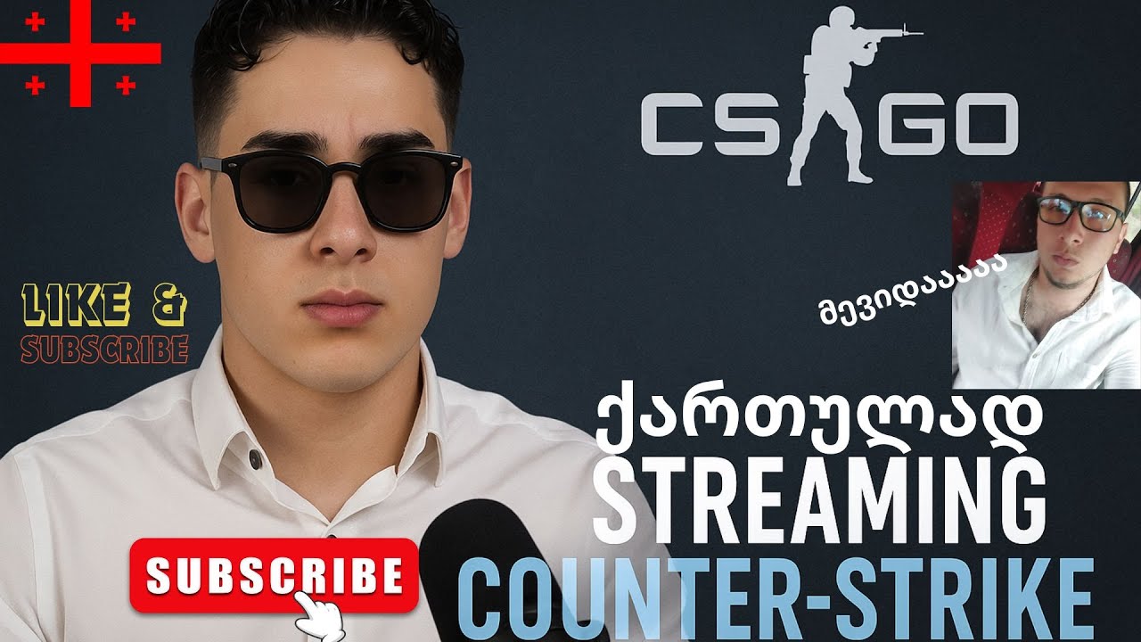 cs:go premier - ქართულად სიმონნ გავაგრძელოთ თამაში premier ლუკასთანნ ...