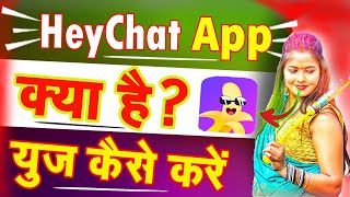 Heychat App kya hai | Heychat App Review | How to Use Heychat App #apps #dating #viralvideo #yptech screenshot 1