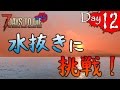 【7 Days to Die】わにの実況 Day.12 水抜きに挑戦してみた!【Alpha15】