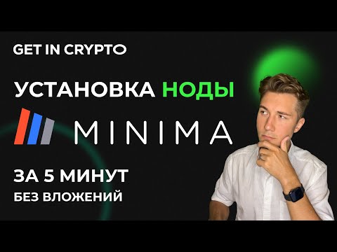 Как Установить Ноду
