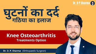 Knee Osteoarthritis Treatment In Agra Osteoarthritis Surgery Knee Pain Treatment - Dr D P Sharma